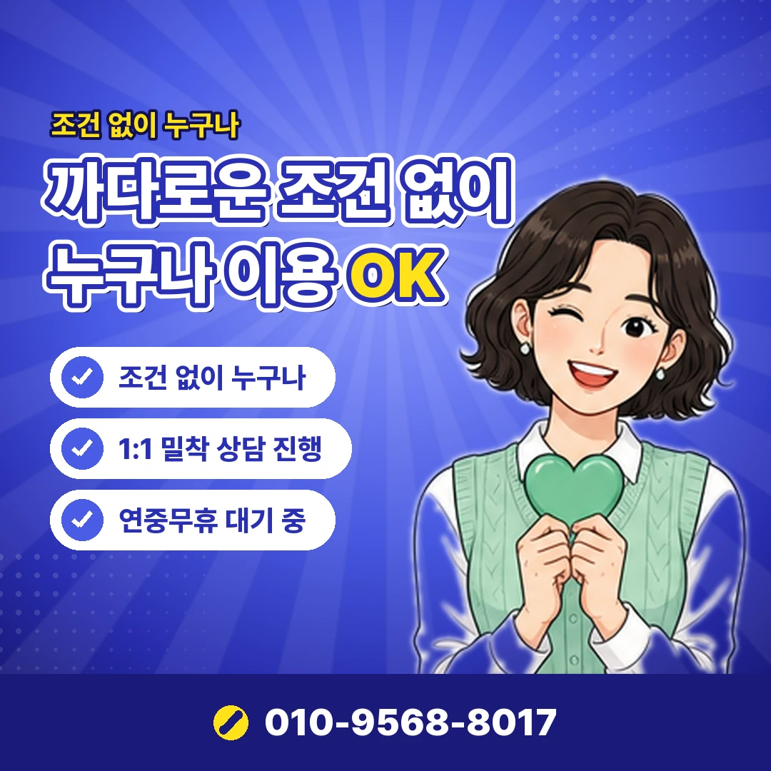 kt 이용제한 기기 변경 오케이티켓