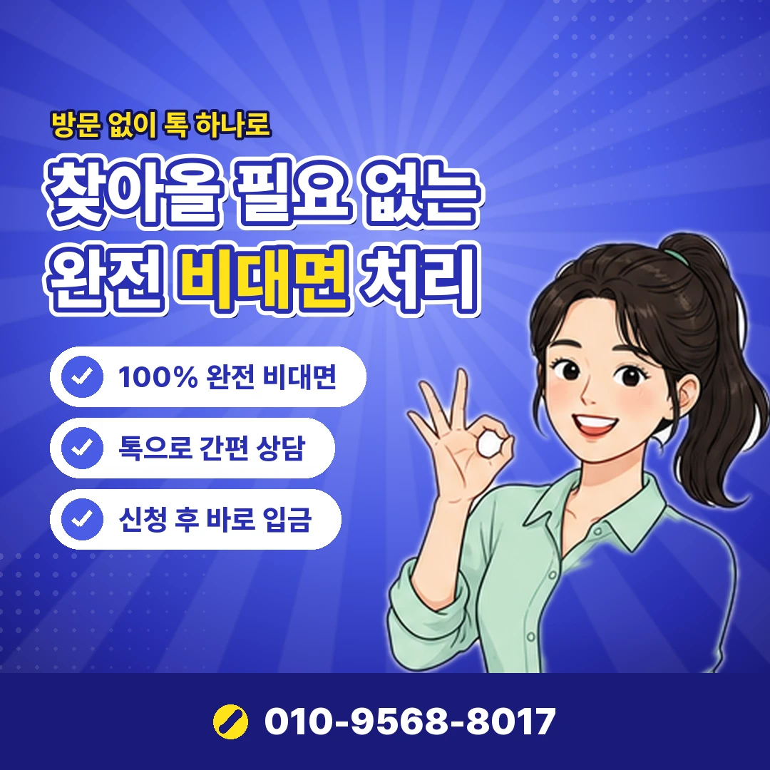 kt 이용제한 미납 정리 오케이티켓